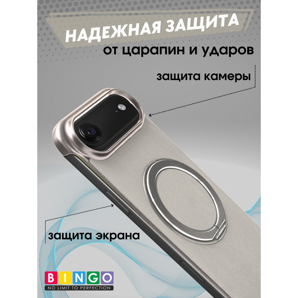 Бампер Bingo Frameless APPLE iPhone 17 Air Титан