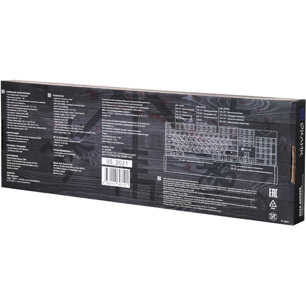 Клавиатура Oklick 935G RAGNAR