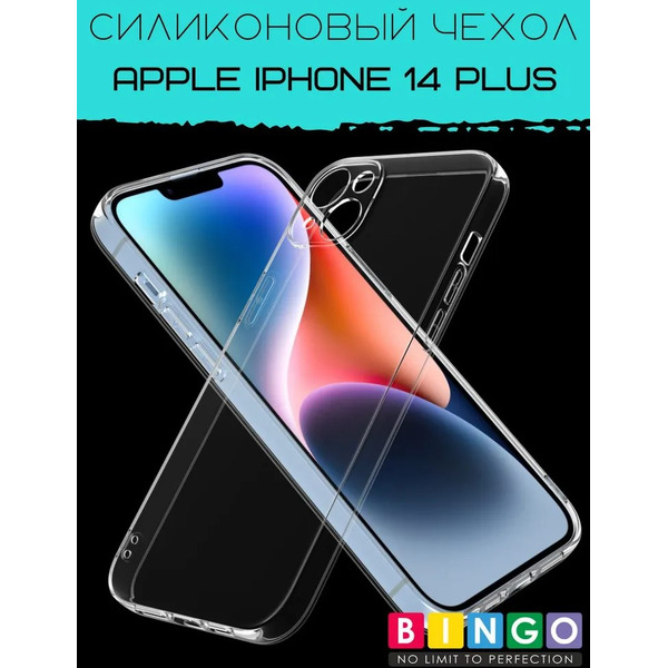 Бампер Bingo TPU 2.0mm для APPLE iPhone 14 Plus Белый