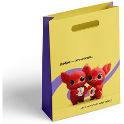 Подарочный пакет с ламинацией 5 ЭЛЕМЕНТ "Дай 5 Добру" (Все помогают друг другу)