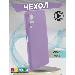 Бампер Bingo Liquid TPU для VIVO Y53s Фиолетовый