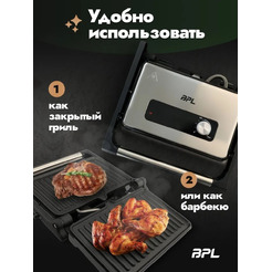 Гриль электрический BPL М032-02