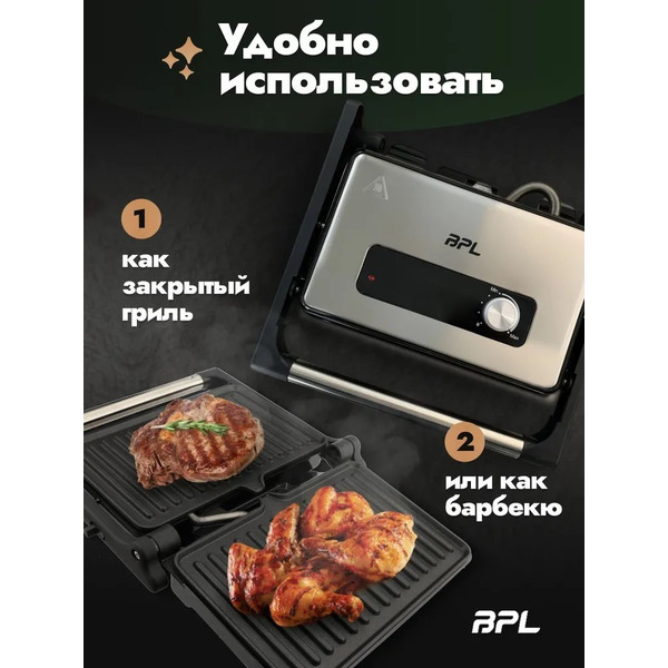 Гриль электрический BPL М032-02