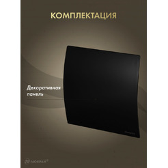 Сменная декоративная панель Awenta PECB100M