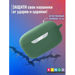 Чехол Bingo Silicone для JBL Live Free NC+ (темно-зеленый)
