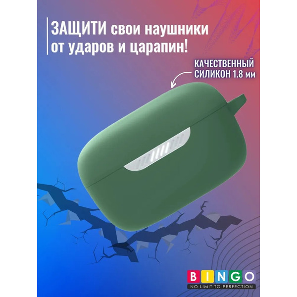 Чехол Bingo Silicone для JBL Live Free NC+ (темно-зеленый)