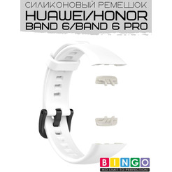 Ремешок Bingo Silicone для HUAWEI Band 6/HONOR Band 6/6 Pro Белый