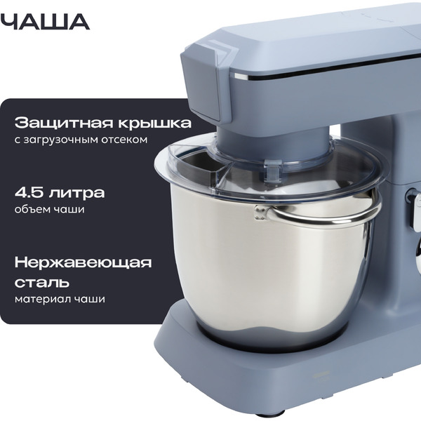 Кухонный комбайн RAGEX R112-418 (ледяной голубой)