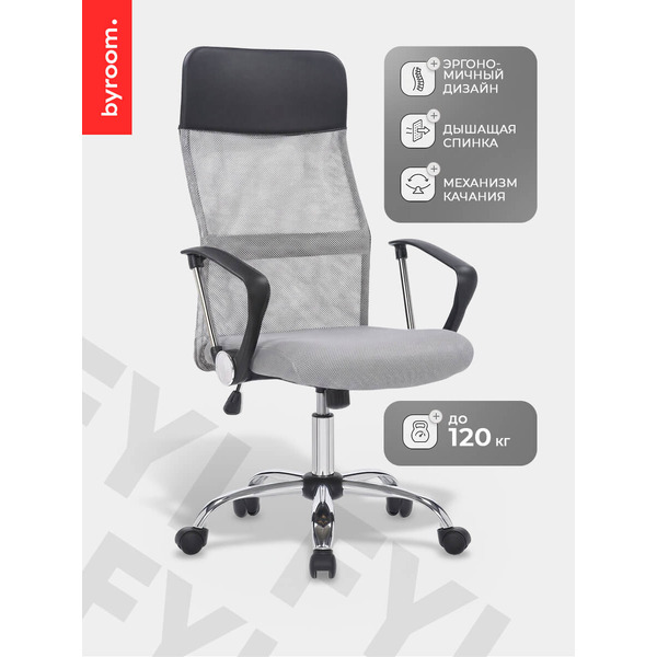 Офисное кресло Byroom Office FYI W-128-G (серый)