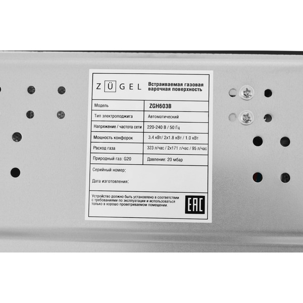 Варочная поверхность газовая ZUGEL ZGH603B