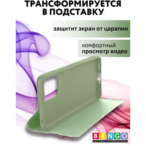 Чехол-книга Bingo Magnetic для HONOR 200 Зеленый