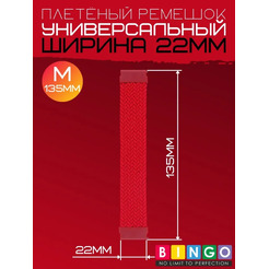 Ремешок Bingo Single Coil для часов 22мм размер M (135мм) Красный