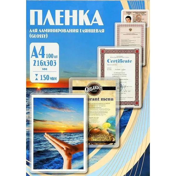 Пленка для ламинирования Office Kit глянцевая A4 150 мкм 100 шт PLP11223-1