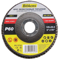 Шлифовальный круг BifAces PAD-125-60