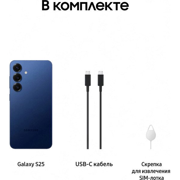 Смартфон Samsung Galaxy S25 12GB/256GB (SM-S931BDBCCAU) синий