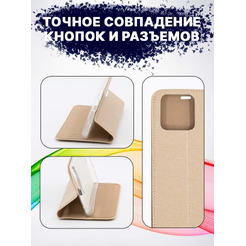 Чехол-книга Bingo Book для XIAOMI Redmi 10C Золотистый