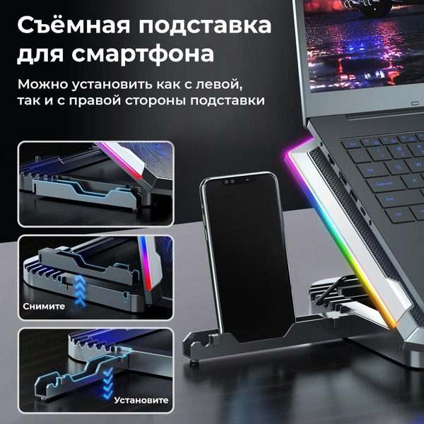 Подставка для ноутбука EVOLUTION LCS-07 RGB