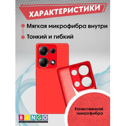 Бампер Bingo Liquid TPU для XIAOMI Redmi Note 13 Pro 4G/POCO M6 Pro Красный