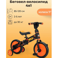 Беговел-велосипед Bubago Triox BG110-1 (черный/желтый)