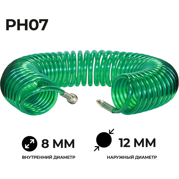 Шланг для компрессора Skiper PH07