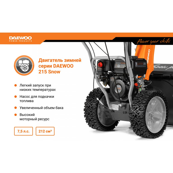 Снегоуборщик Daewoo Power S 6560