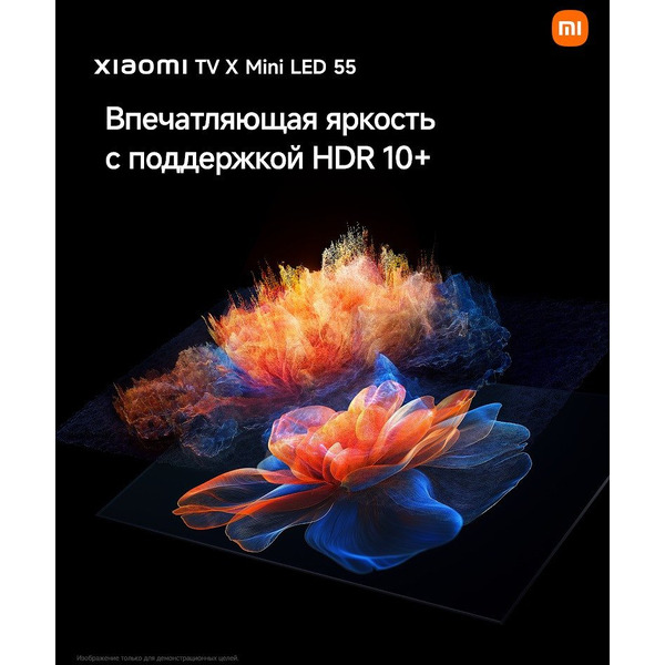 Телевизор Xiaomi TV X Mini LED 55 L55MC-SMRU (ELA6782RU)