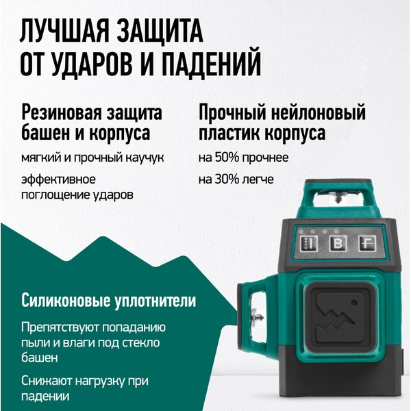 Лазерный уровень Rokodil Ray Air 1048603