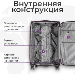 Чемодан MONZA 23014# (L, фиолетовый)