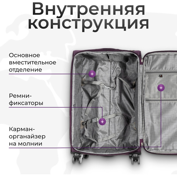 Чемодан MONZA 23014# (L, фиолетовый)