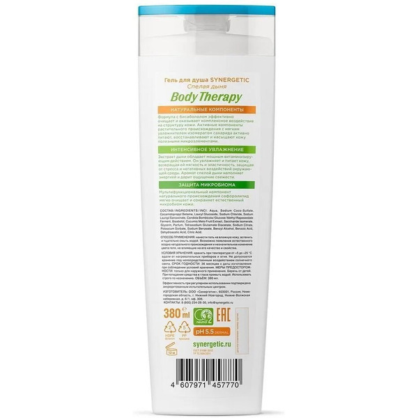 Гель для душа SYNERGETIC Спелая дыня 380мл