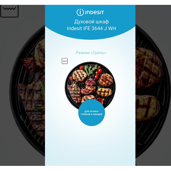 Духовой шкаф Indesit IFE 3644 J WH