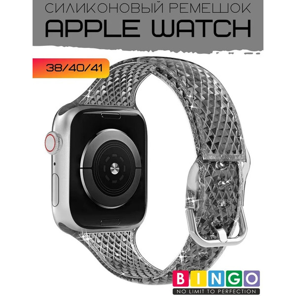 Ремешок Bingo Shine для APPLE Watch 38/40/41mm (серый)