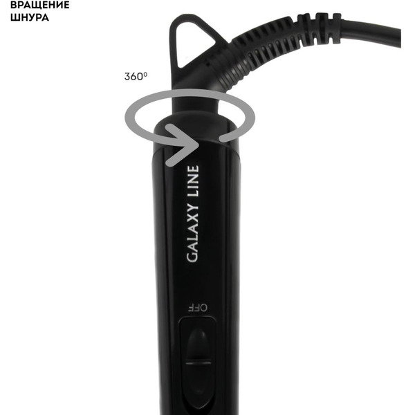 Стайлер Galaxy Line GL4650