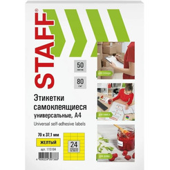 Этикетка самоклеящаяся STAFF 115184