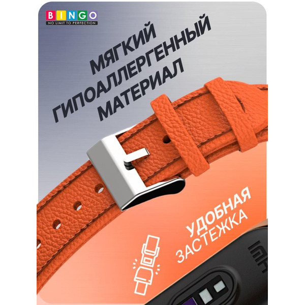 Ремешок Bingo Leather Litchi для XIAOMI Mi Band 7 Оранжевый
