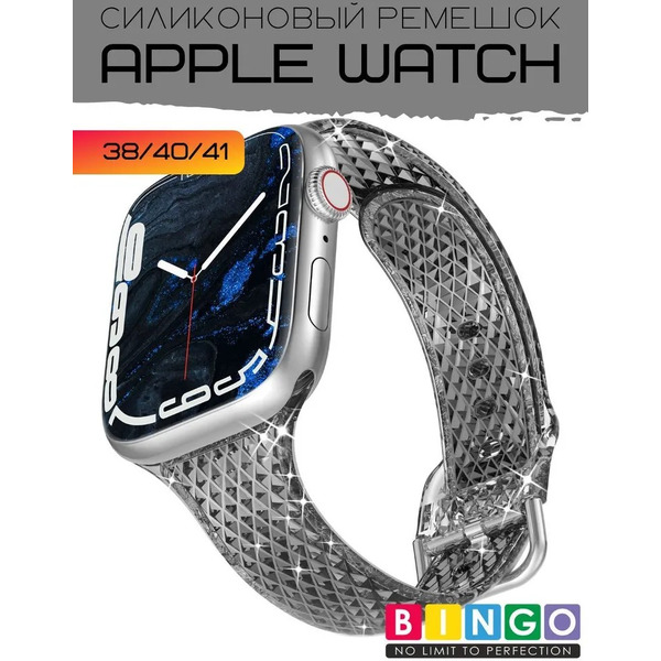 Ремешок Bingo Shine для APPLE Watch 38/40/41mm (серый)