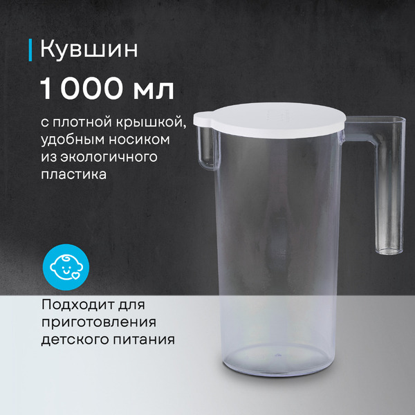 Погружной блендер Korting KHB 0311 Polar
