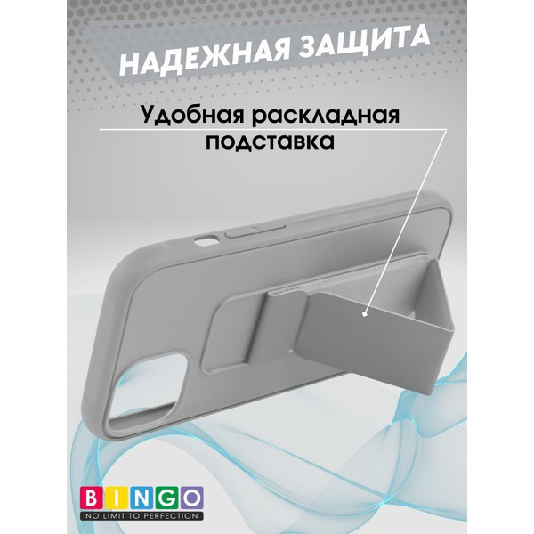 Бампер BINGO Stand для APPLE iPhone 13 серый