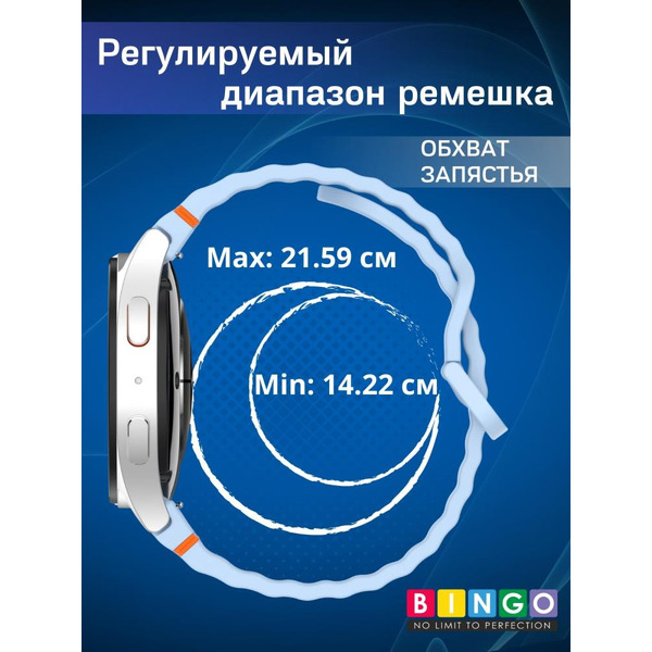 Ремешок Bingo Wave Stitching для SAMSUNG Galaxy Watch 4/5/6/7/FE (светло-серый)