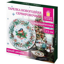 Тарелка сервировочная новогодняя ЗОЛОТАЯ СКАЗКА Снегирь 592549