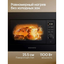 Микроволновая печь YOSHIRO YMW-BI20M2