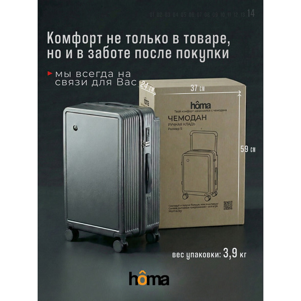 Чемодан на колесах Homa СHMD-S-GR (S) c чехлом