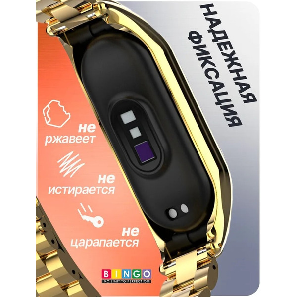 Ремешок Bingo Stainless для XIAOMI Mi Band 7 (золотистый)