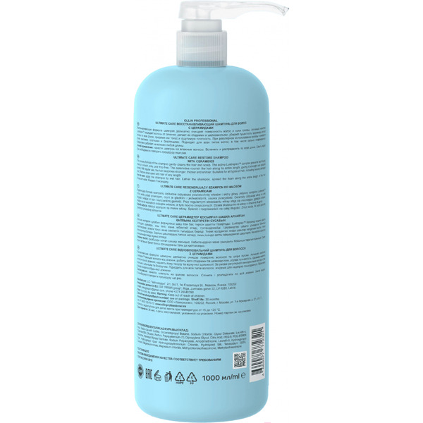 Шампунь для волос Ollin Professional Ultimate Care Восстанавливающий с церамидами (1л)