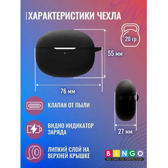 Чехол Bingo Silicone для XIAOMI Buds 3T Pro (черный)