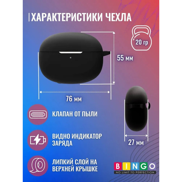Чехол Bingo Silicone для XIAOMI Buds 3T Pro (черный)