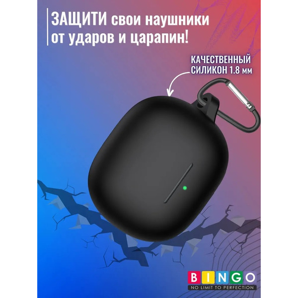 Чехол Bingo Silicone для XIAOMI Buds 4 Pro (черный)