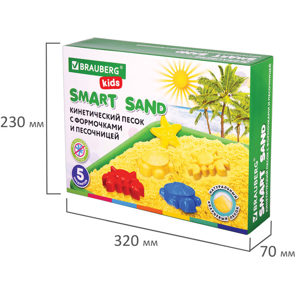 Кинетический умный песок BRAUBERG KIDS Морские фантазии 664919