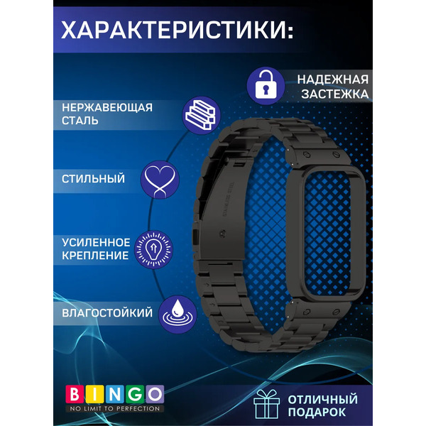 Ремешок для умных часов Bingo Stainless для Xiaomi Redmi Smart Band 3/Smart Band 9 Active (черный)