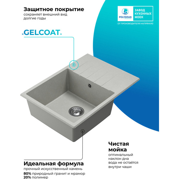 Мойка кухонная Polygran Deka 700 (серый)